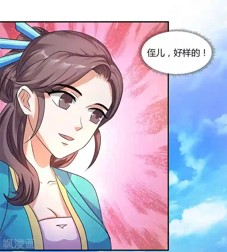 重生八万年第30话 这就是命！