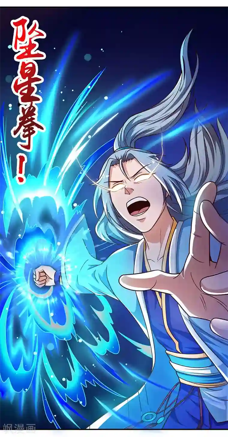 重生八万年第30话 这就是命！