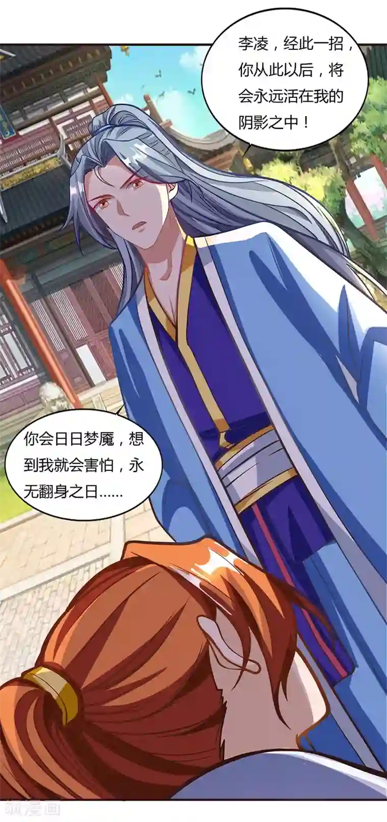 重生八万年第30话 这就是命！