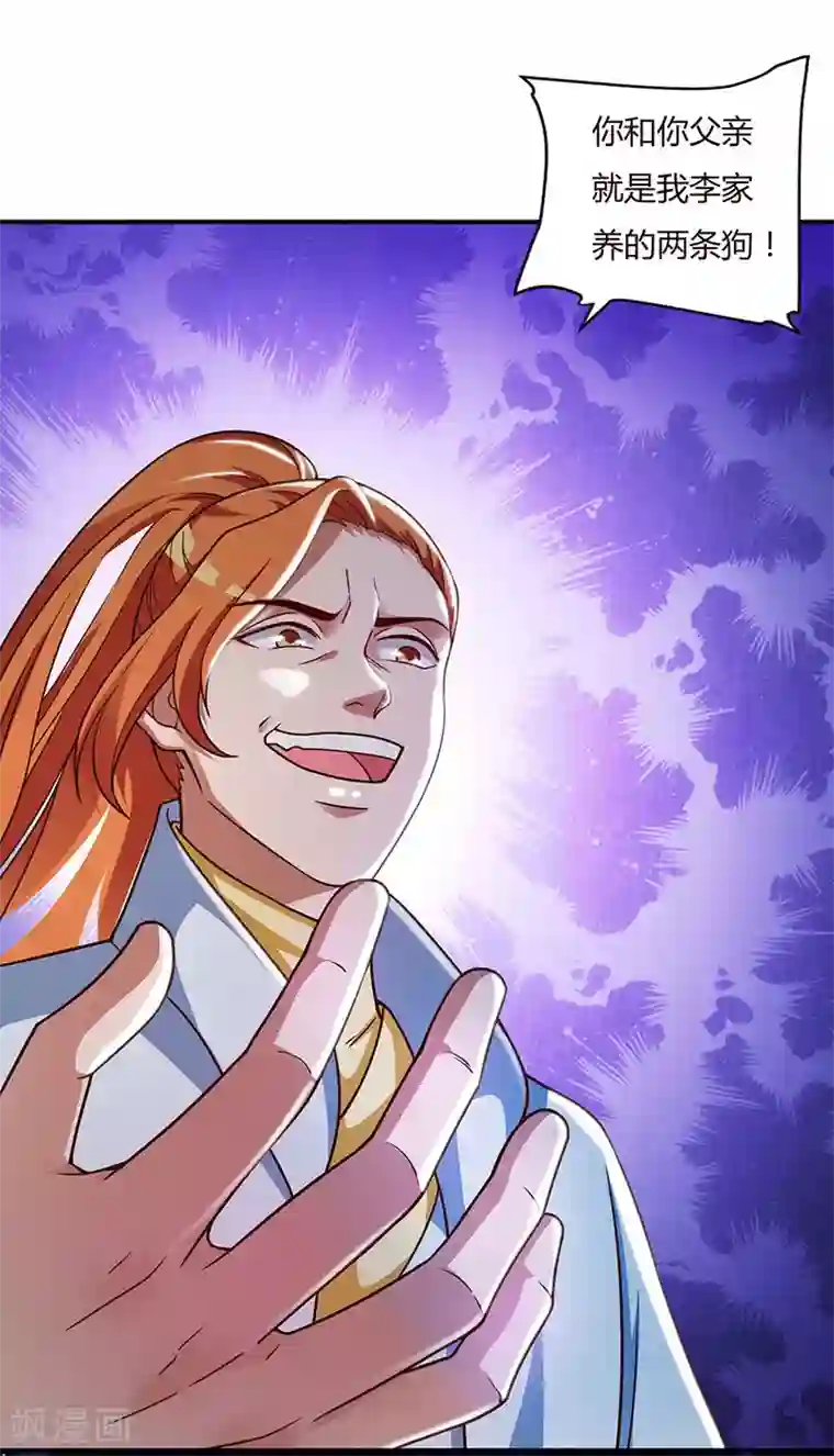 重生八万年第30话 这就是命！