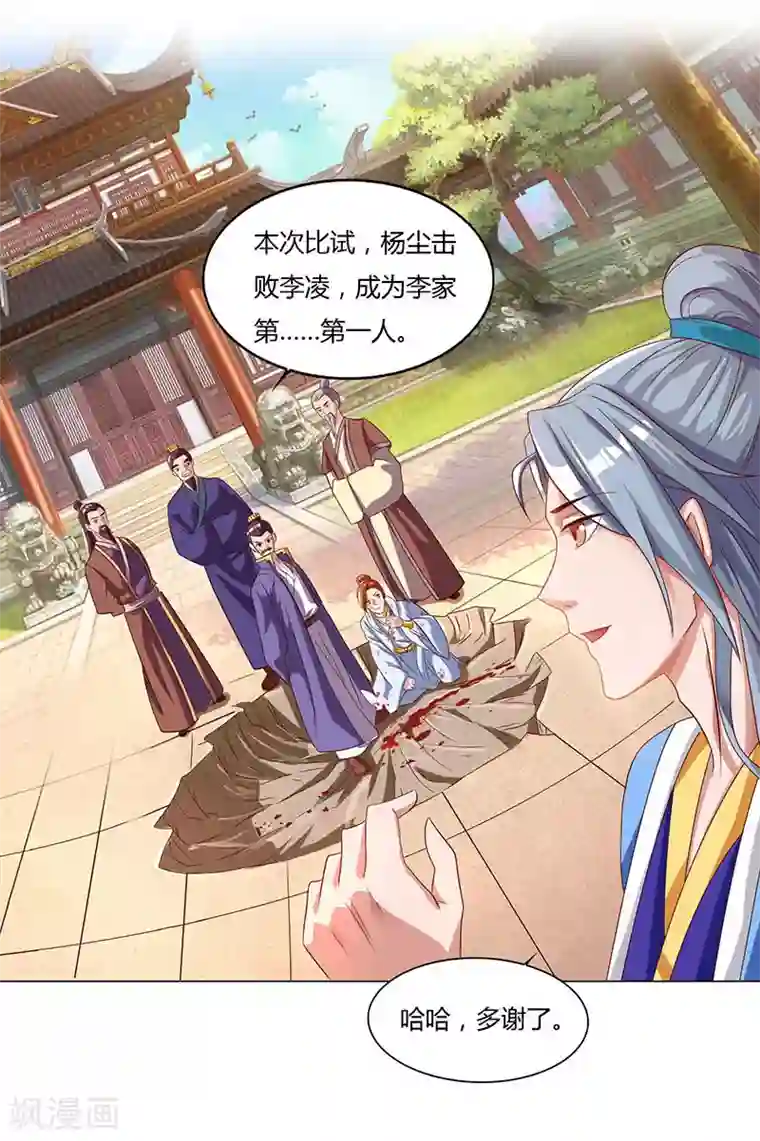 重生八万年第32话 倒贴也不要