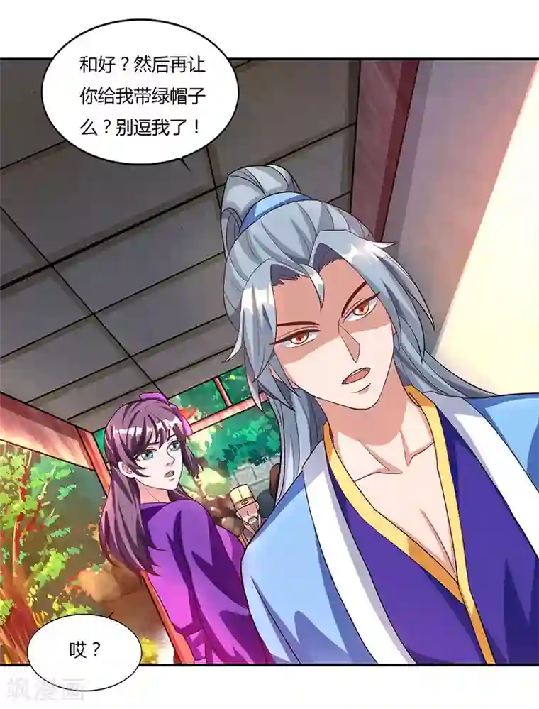 重生八万年第32话 倒贴也不要