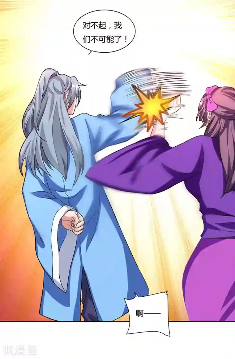 重生八万年第32话 倒贴也不要