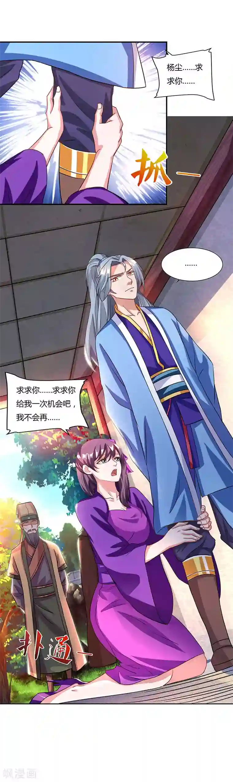 重生八万年第32话 倒贴也不要