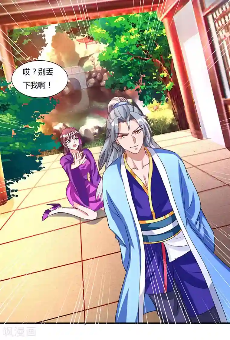 重生八万年第32话 倒贴也不要