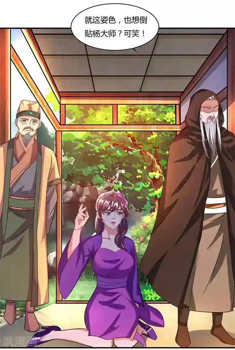 重生八万年第32话 倒贴也不要