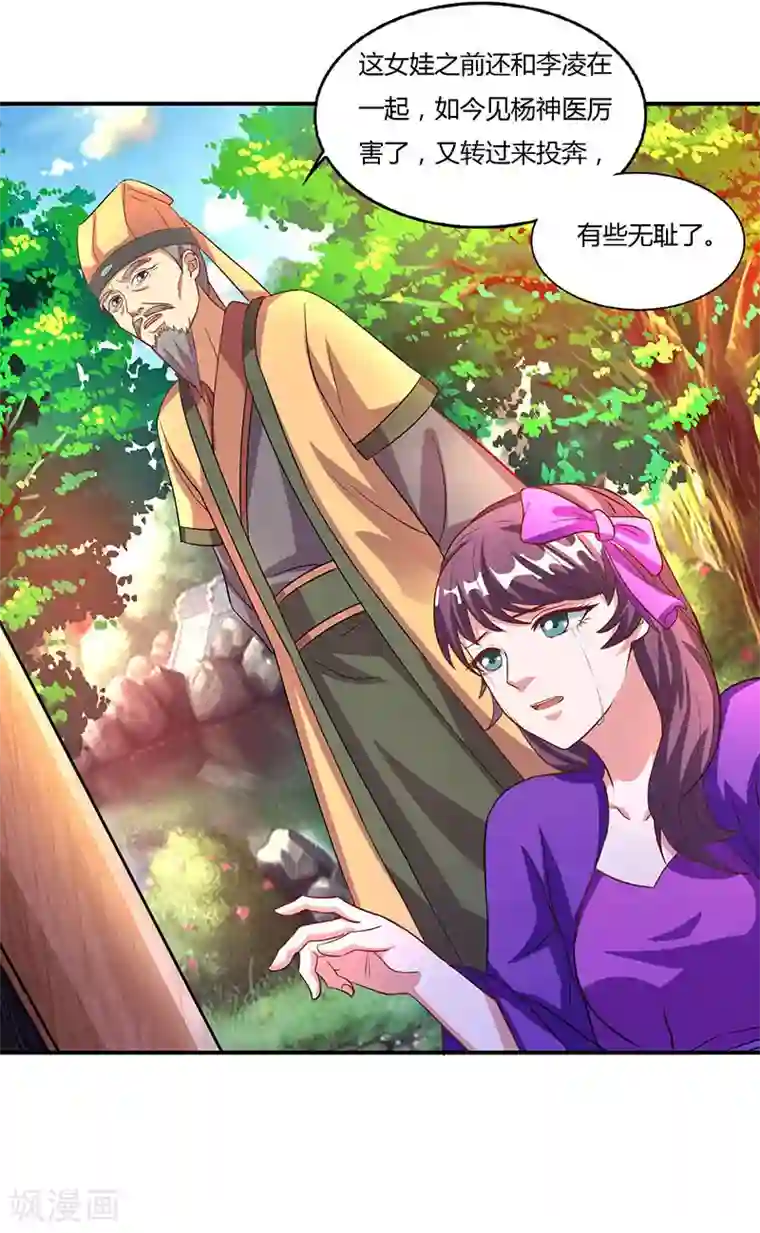 重生八万年第32话 倒贴也不要