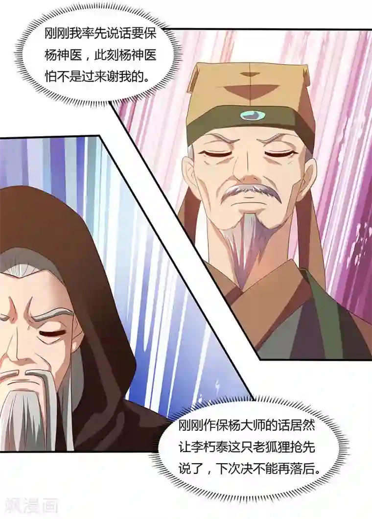 重生八万年第32话 倒贴也不要