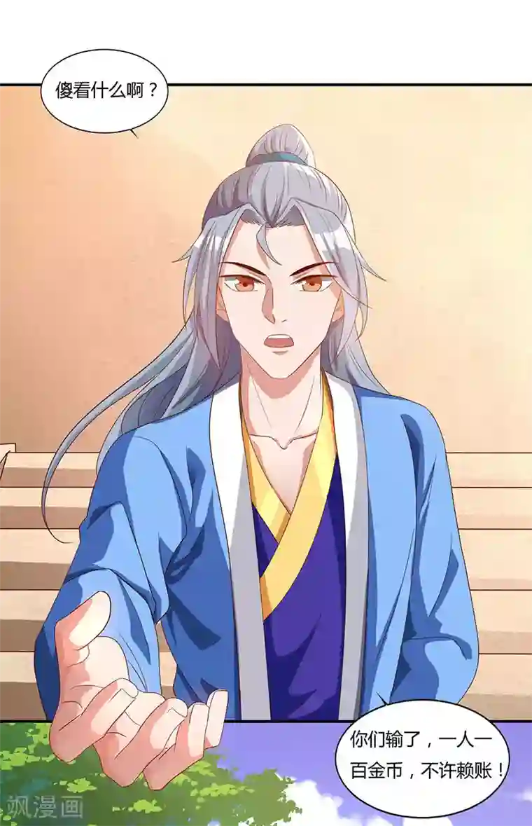 重生八万年第32话 倒贴也不要