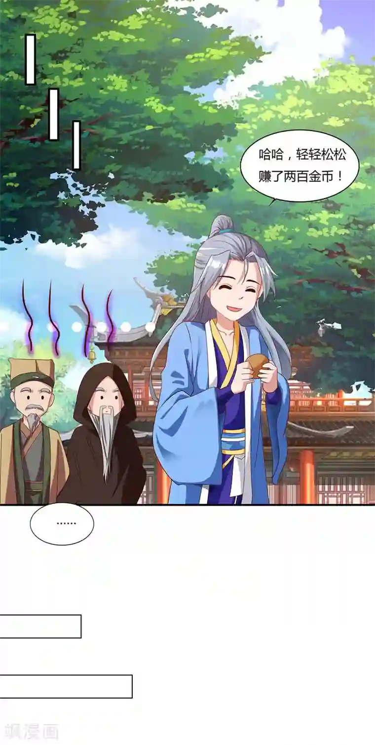 重生八万年第32话 倒贴也不要