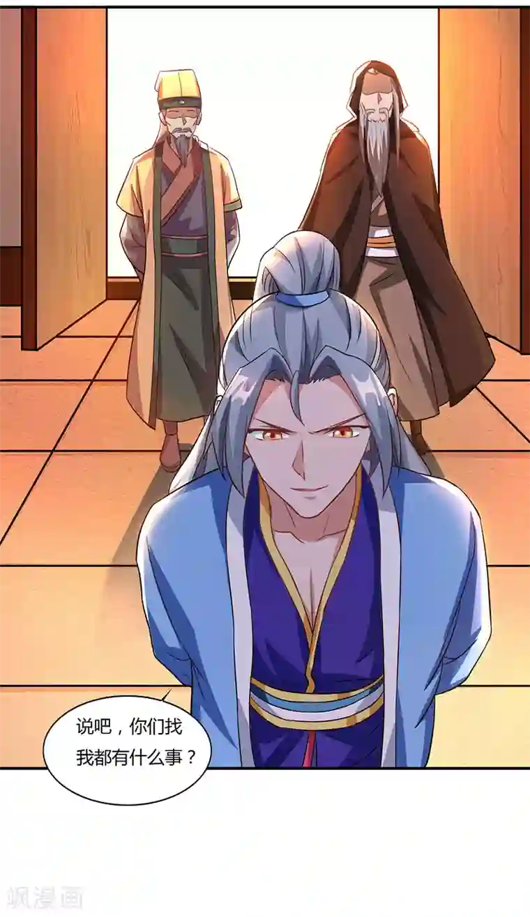 重生八万年第33话 神秘药方