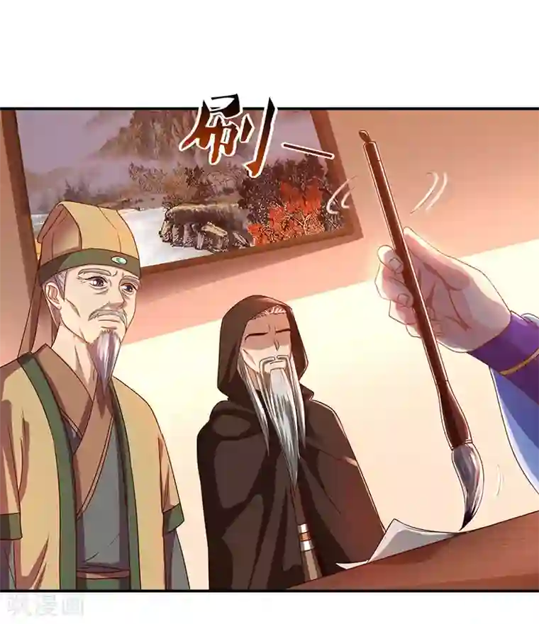 重生八万年第33话 神秘药方