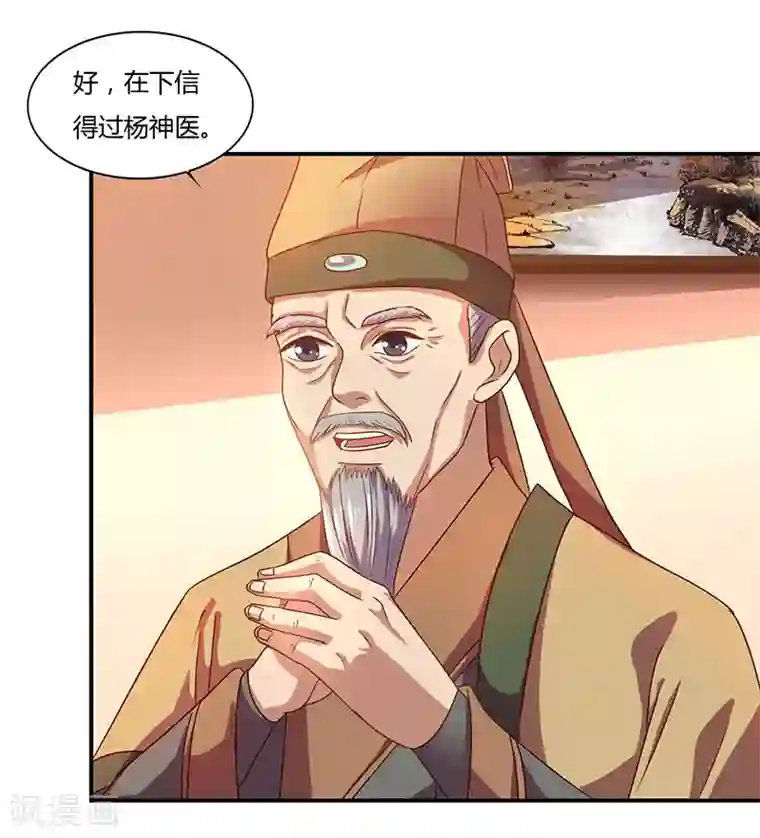 重生八万年第33话 神秘药方