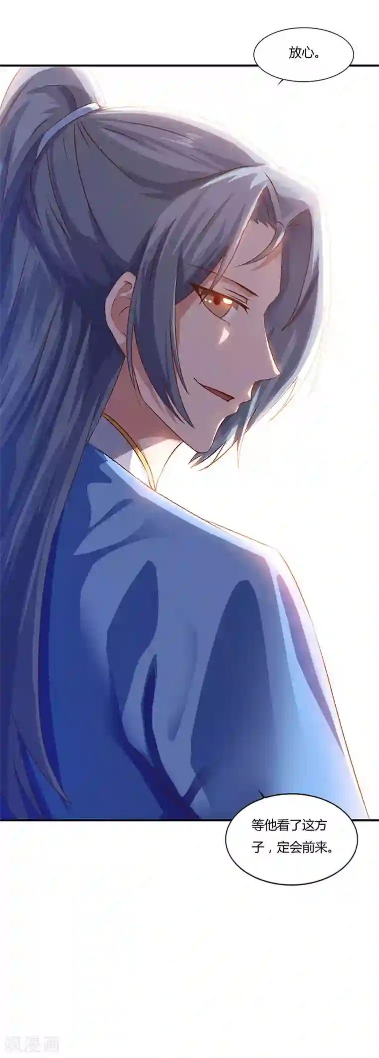 重生八万年第33话 神秘药方