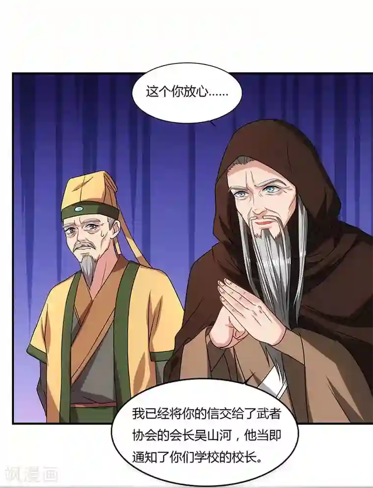 重生八万年第33话 神秘药方