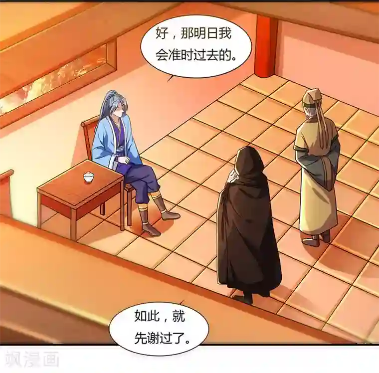 重生八万年第33话 神秘药方