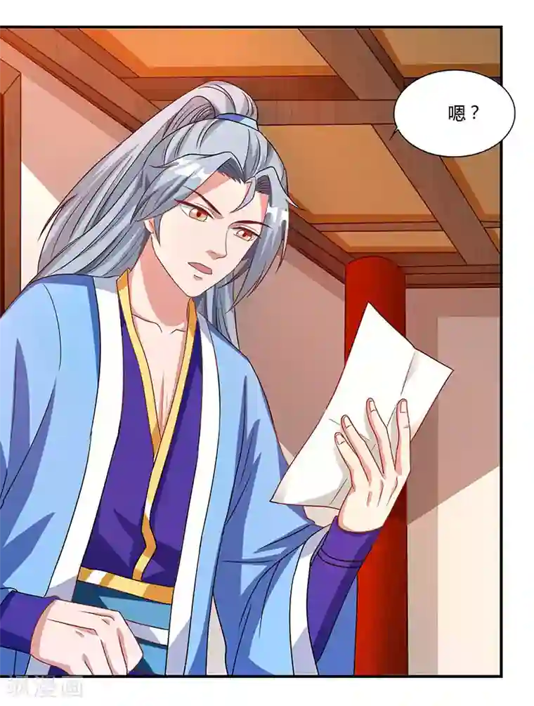 重生八万年第33话 神秘药方