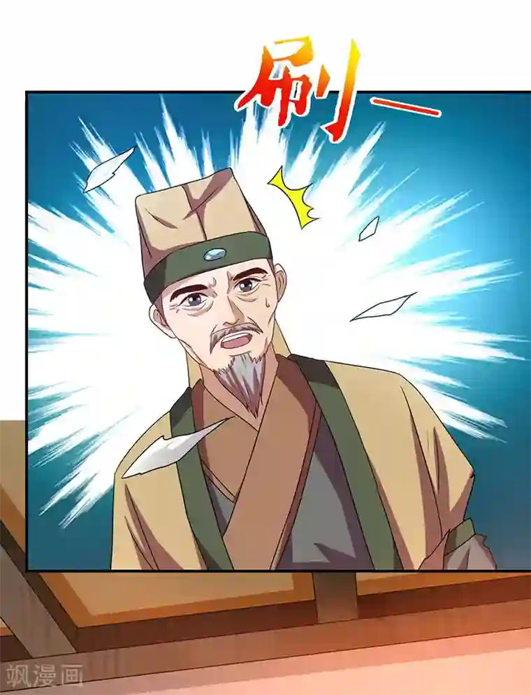 重生八万年第33话 神秘药方