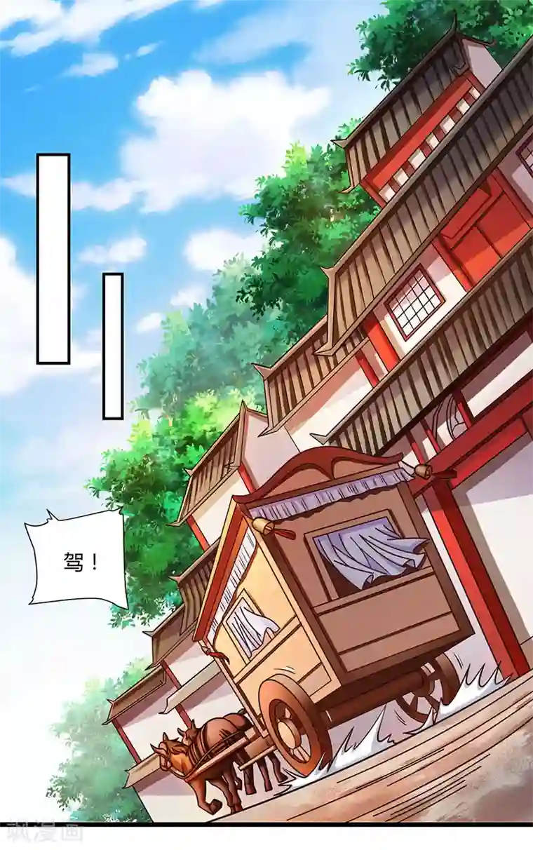 重生八万年第34话 炼丹公会