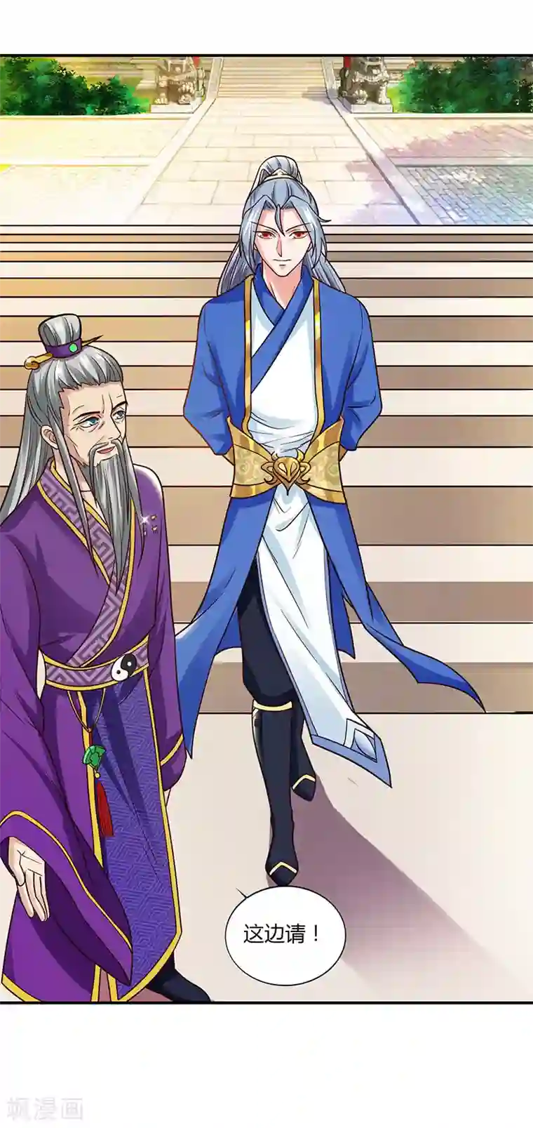 重生八万年第34话 炼丹公会