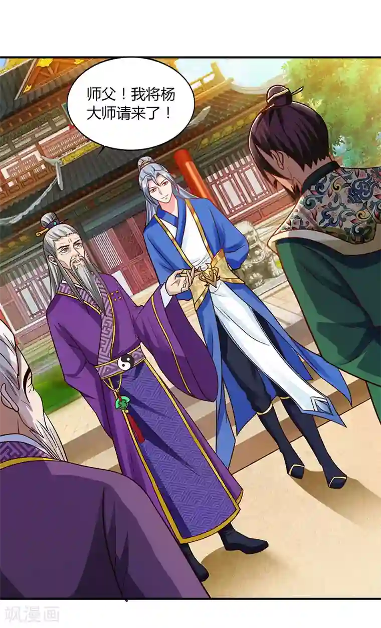 重生八万年第34话 炼丹公会