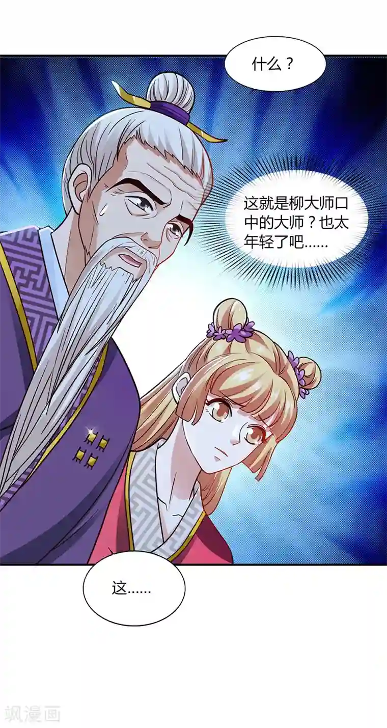 重生八万年第34话 炼丹公会