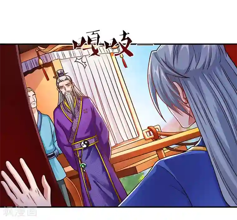 重生八万年第34话 炼丹公会