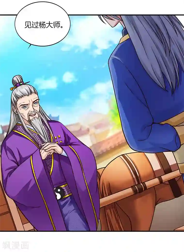 重生八万年第34话 炼丹公会