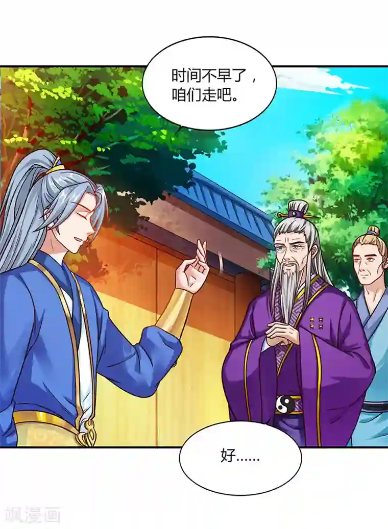 重生八万年第34话 炼丹公会