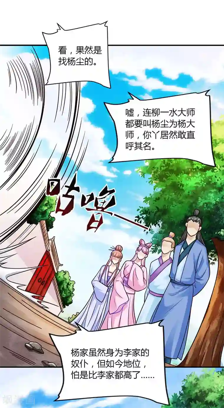 重生八万年第34话 炼丹公会