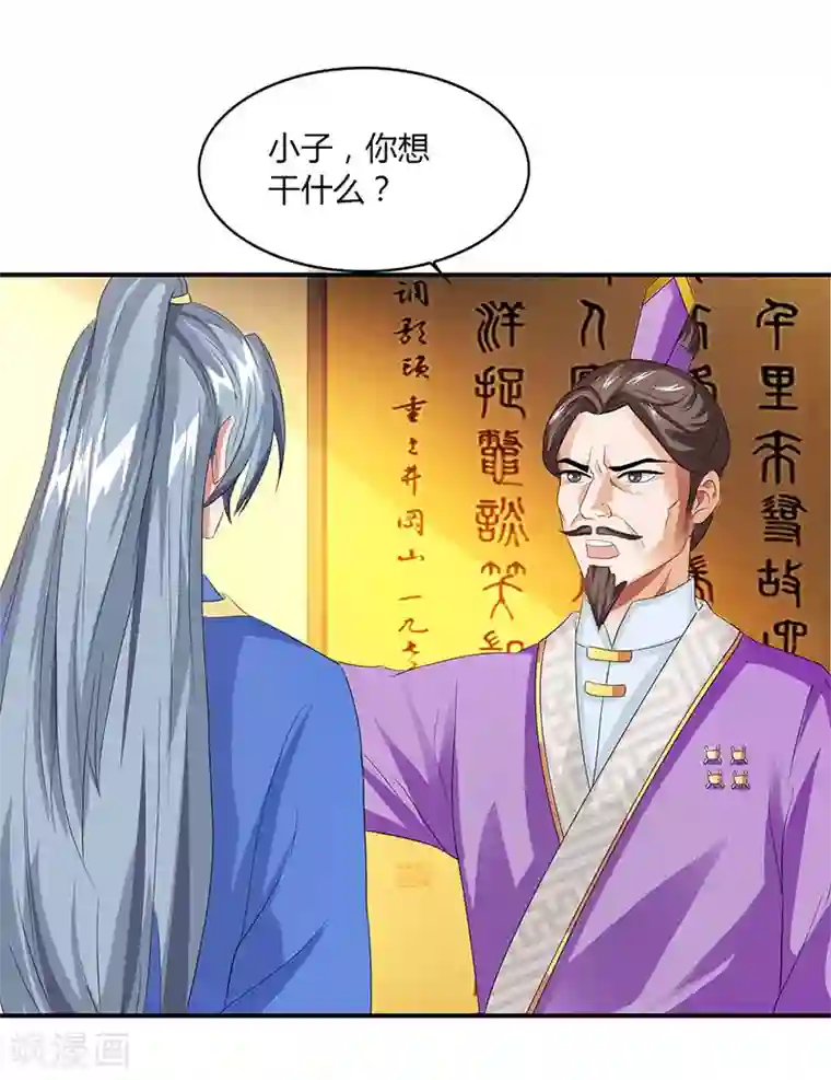 重生八万年第35话 冒犯