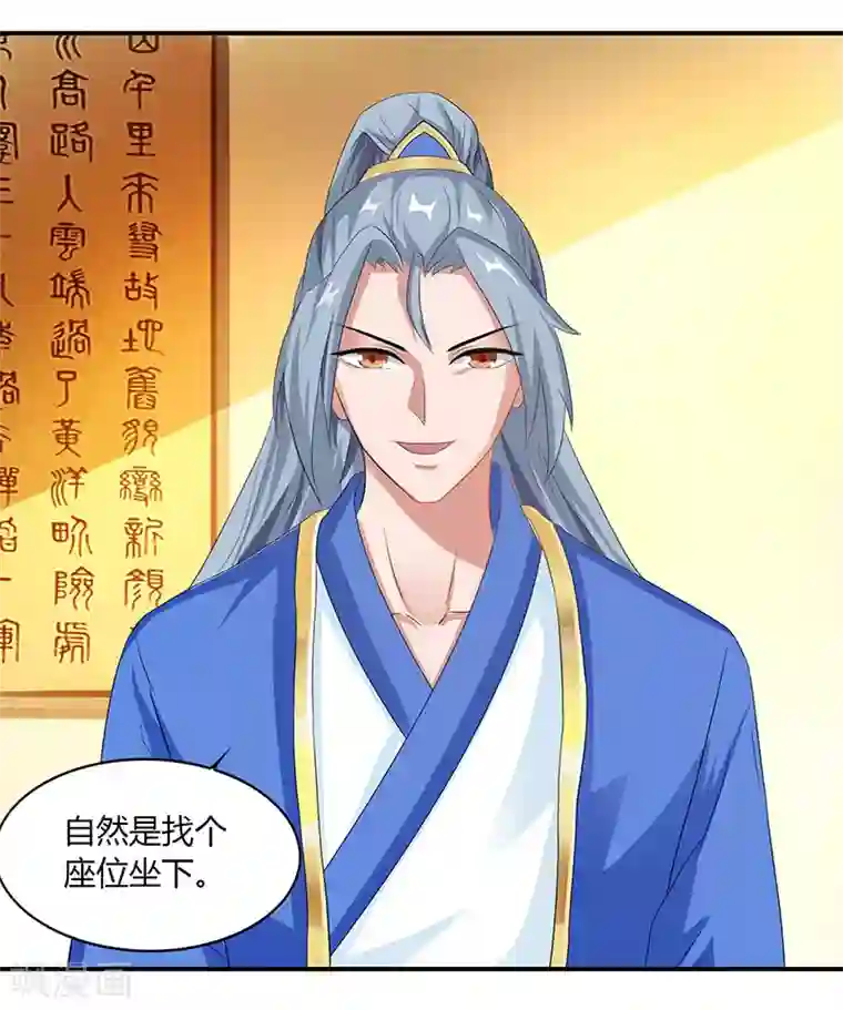 重生八万年第35话 冒犯