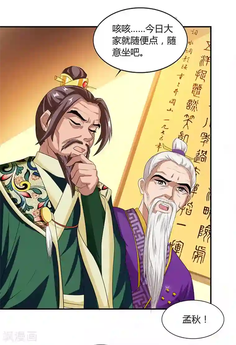 重生八万年第35话 冒犯