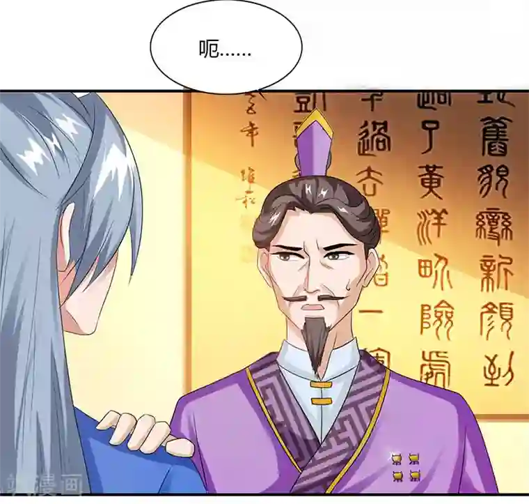 重生八万年第35话 冒犯