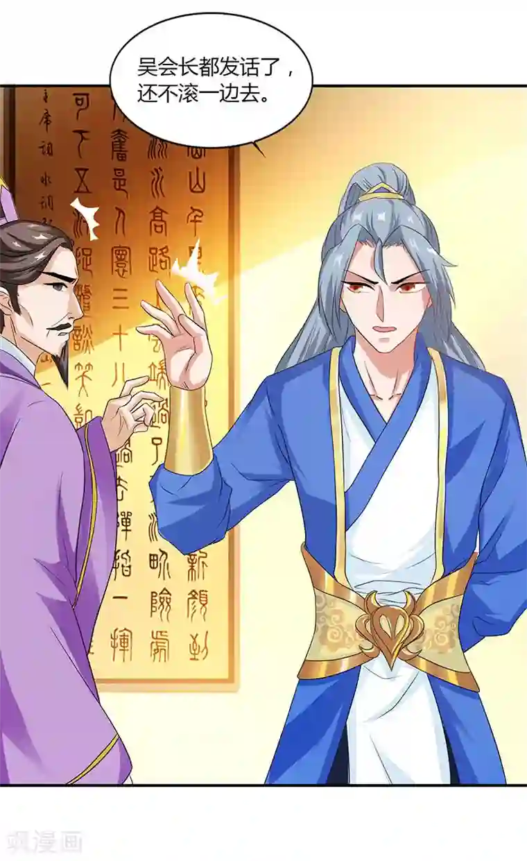 重生八万年第35话 冒犯