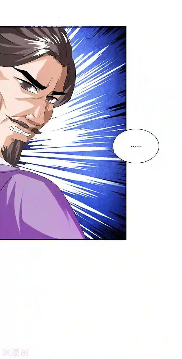 重生八万年第35话 冒犯