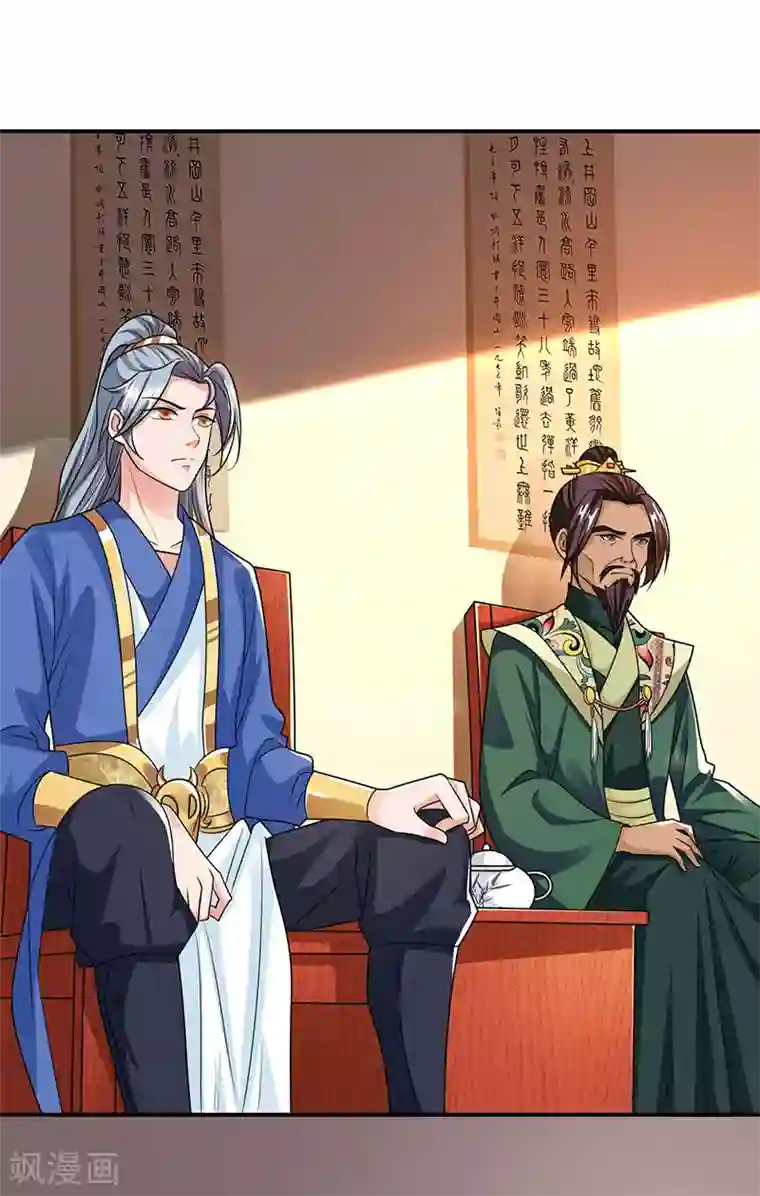 重生八万年第35话 冒犯