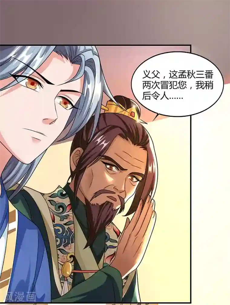 重生八万年第35话 冒犯