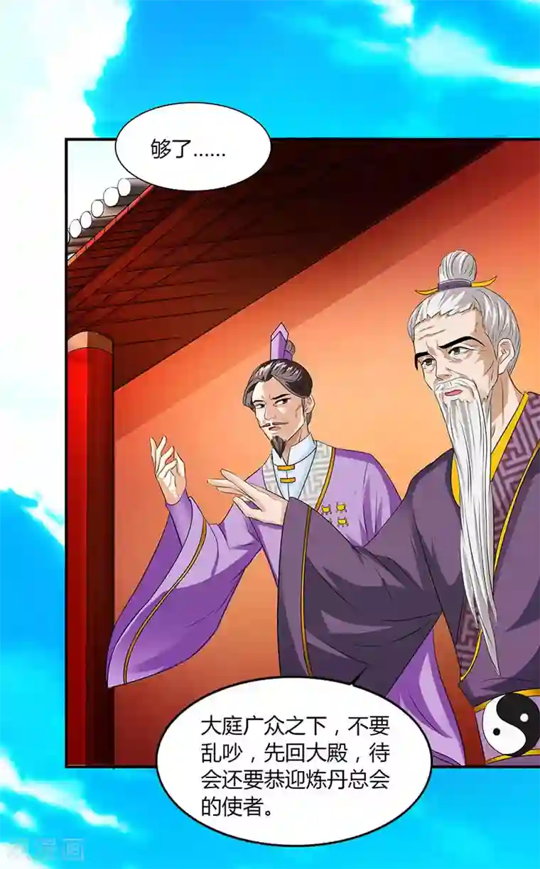 重生八万年第35话 冒犯