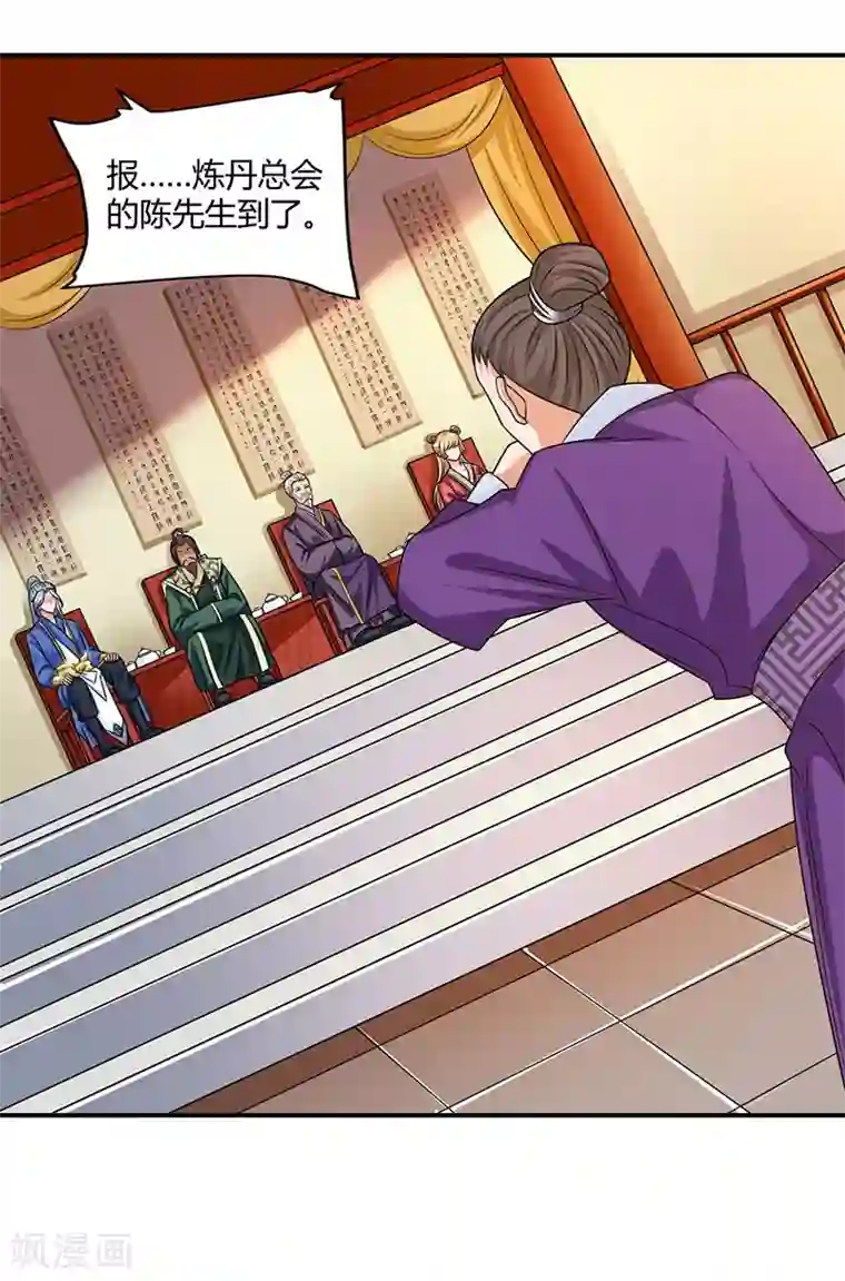 重生八万年第35话 冒犯