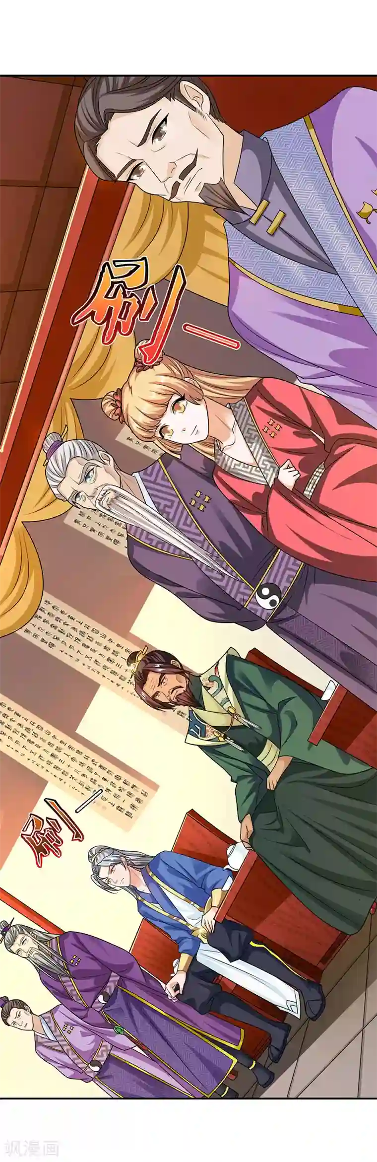 重生八万年第35话 冒犯