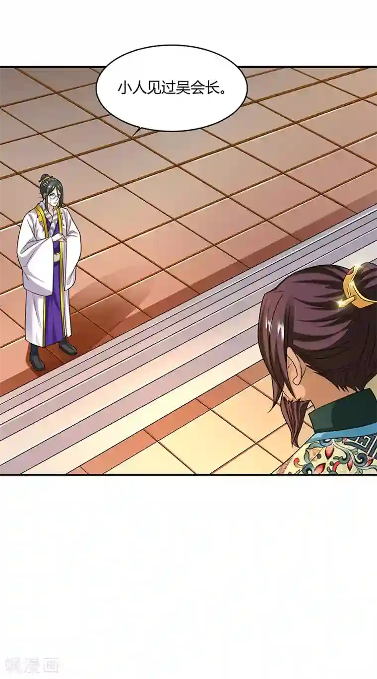 重生八万年第35话 冒犯