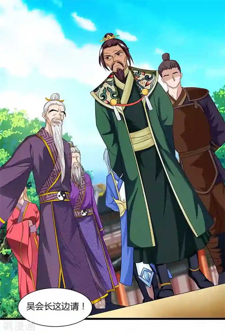 重生八万年第35话 冒犯