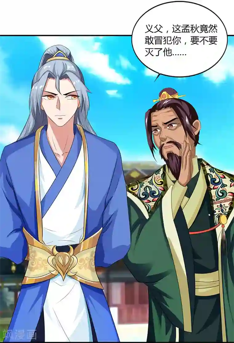 重生八万年第35话 冒犯