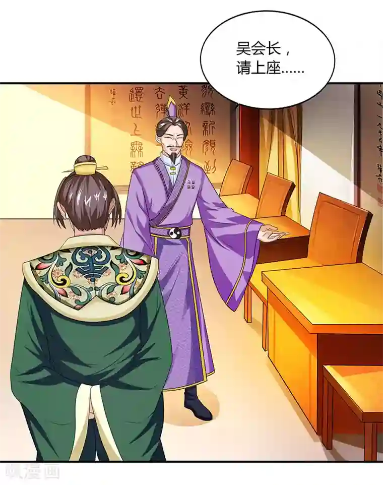 重生八万年第35话 冒犯