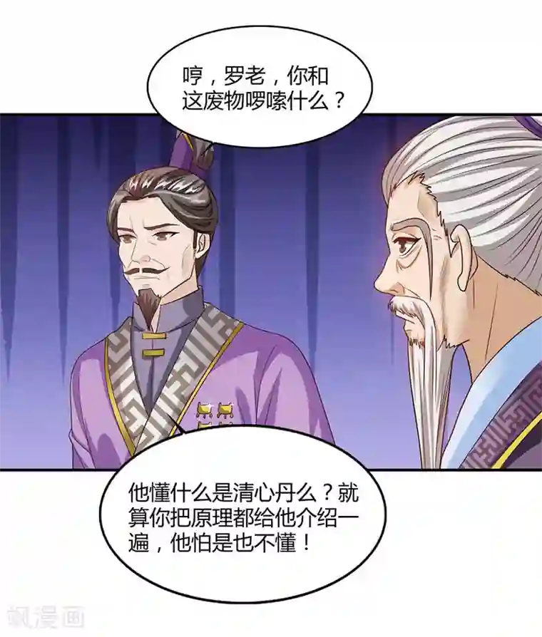 重生八万年第36话 一人主宰