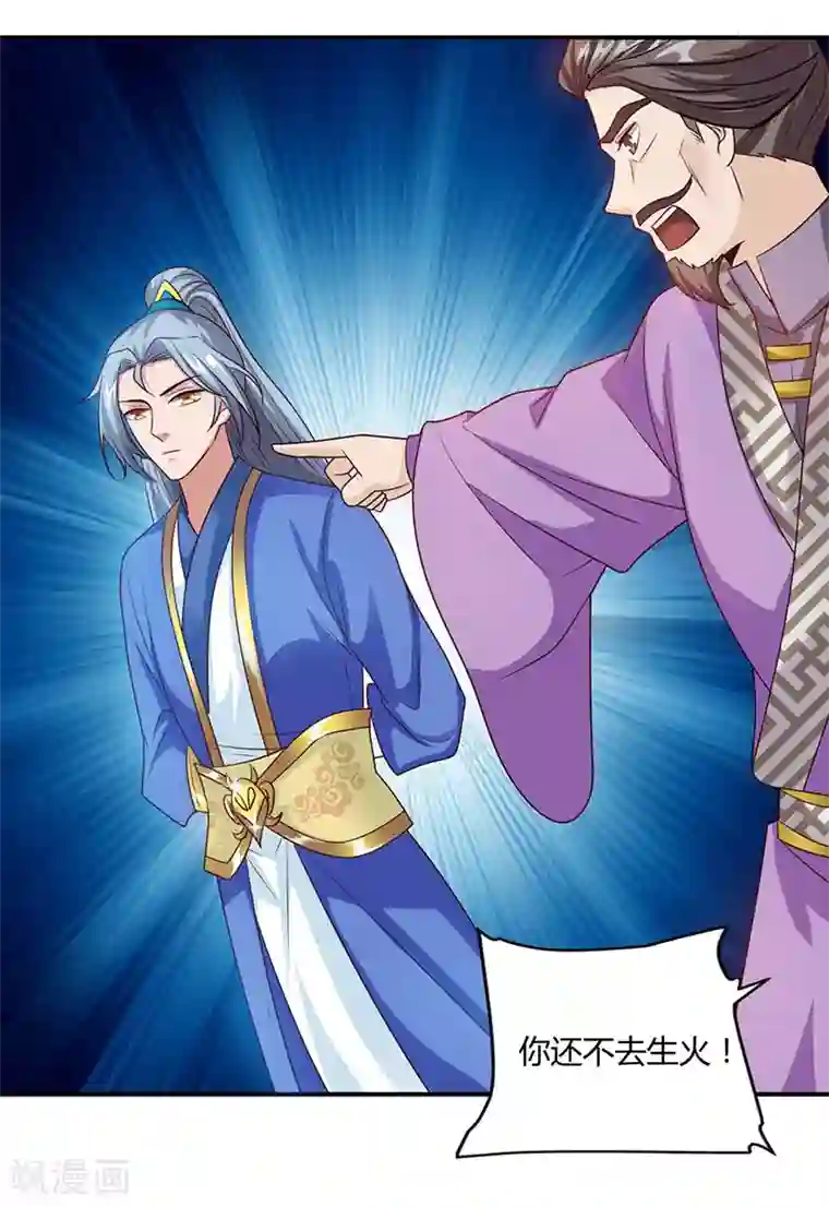 重生八万年第36话 一人主宰