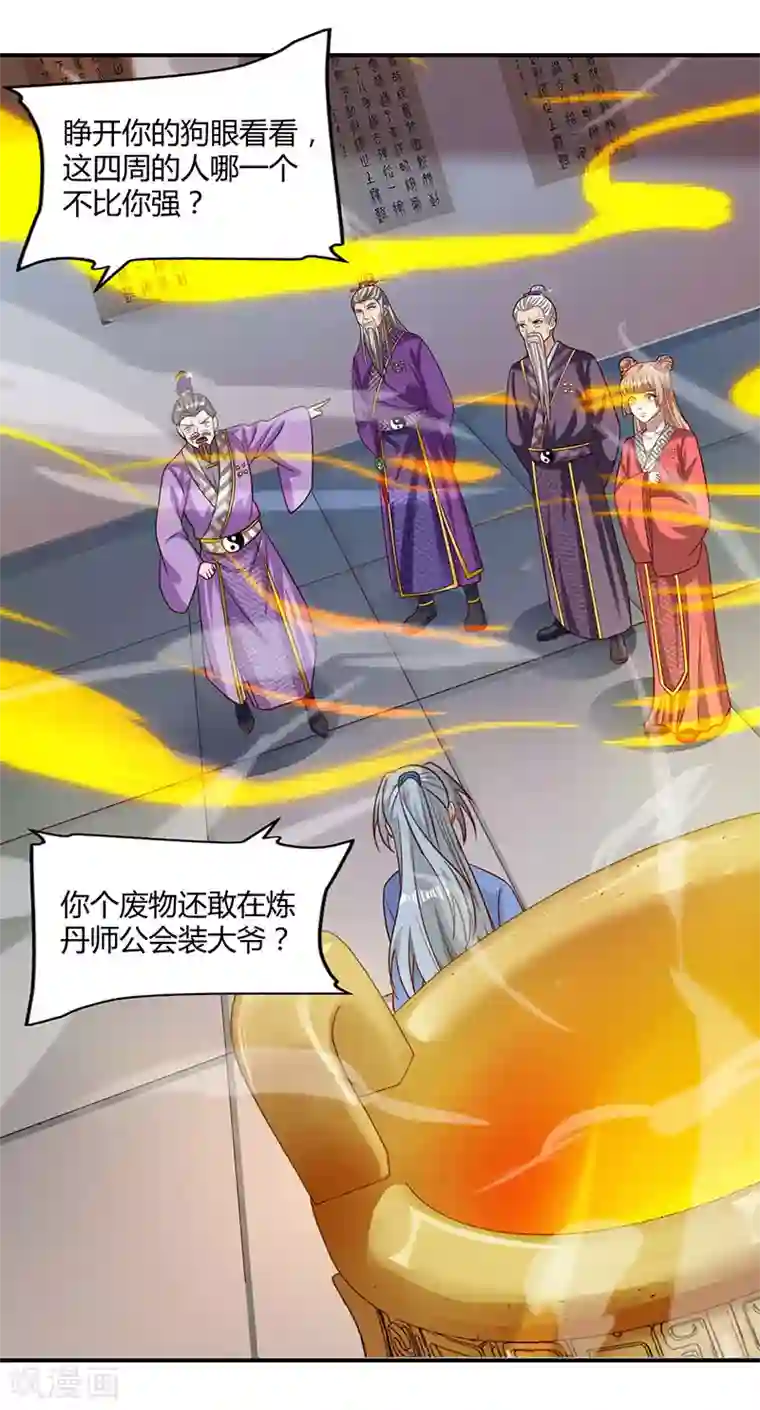 重生八万年第36话 一人主宰