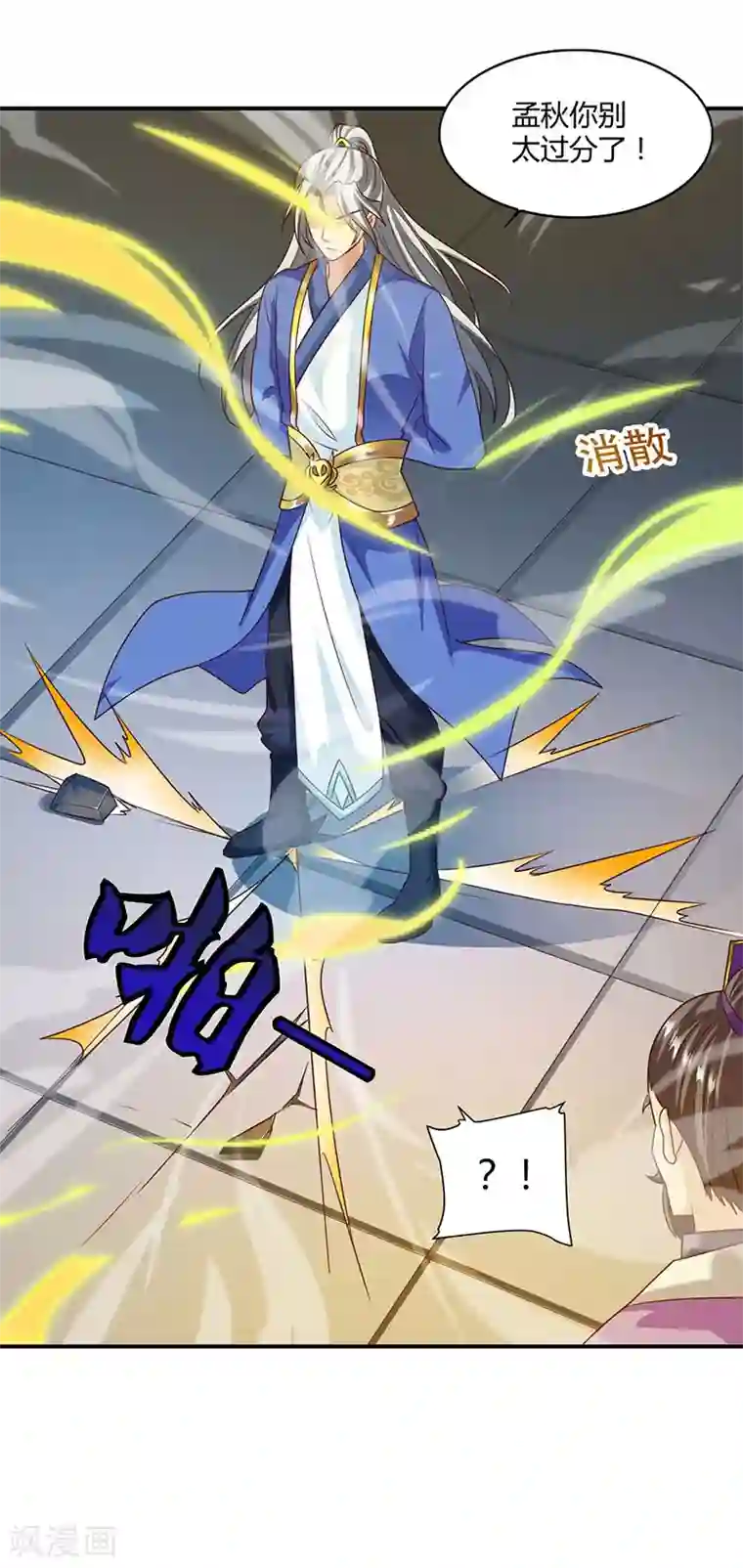 重生八万年第36话 一人主宰