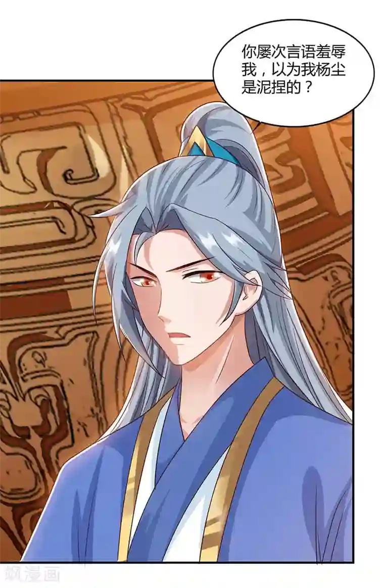 重生八万年第36话 一人主宰